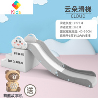 儿童床沿折叠滑滑梯宝宝室内家用小型沙发玩具婴儿家庭床上游乐园真智力 云朵滑梯[富士山白]+赠萌熊故事机