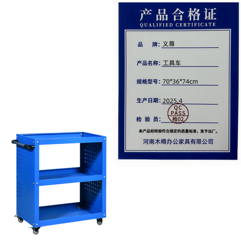 义尊 工具车 70*36*74cm 个高清大图