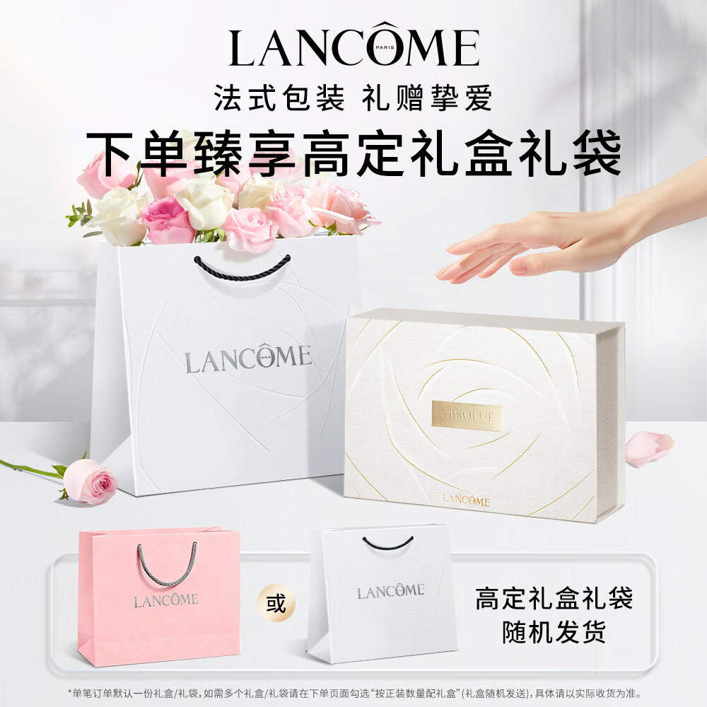 兰蔻净澈焕肤亮白精华液 30ml高清大图
