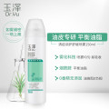 玉泽（Dr.Yu）清痘调护舒缓喷雾150ml