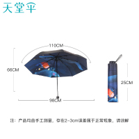 天堂伞 三折全遮光黑胶插画晴雨伞防紫外线太阳伞遮阳伞礼品伞55cm*8骨 海底秘境3#蓝色