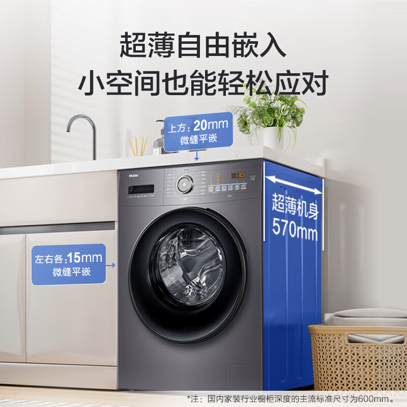 海尔(Haier)滚筒洗衣机全自动 超薄家用 金榜推荐10公斤大容量[EG100MATE28S] 1.08洗净比