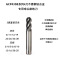 GCP435系列4刃不锈钢钛合金专用球头款铣刀