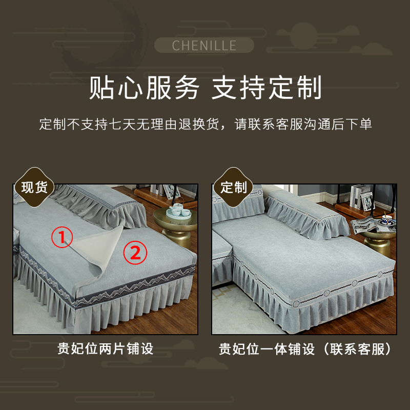 添福运 新中式四季沙发垫套装沙发套罩巾套装坐垫子巾夏季坐垫子防滑红木沙发垫子四季水洗棉沙发垫123组合沙发贵妃可定制高清大图