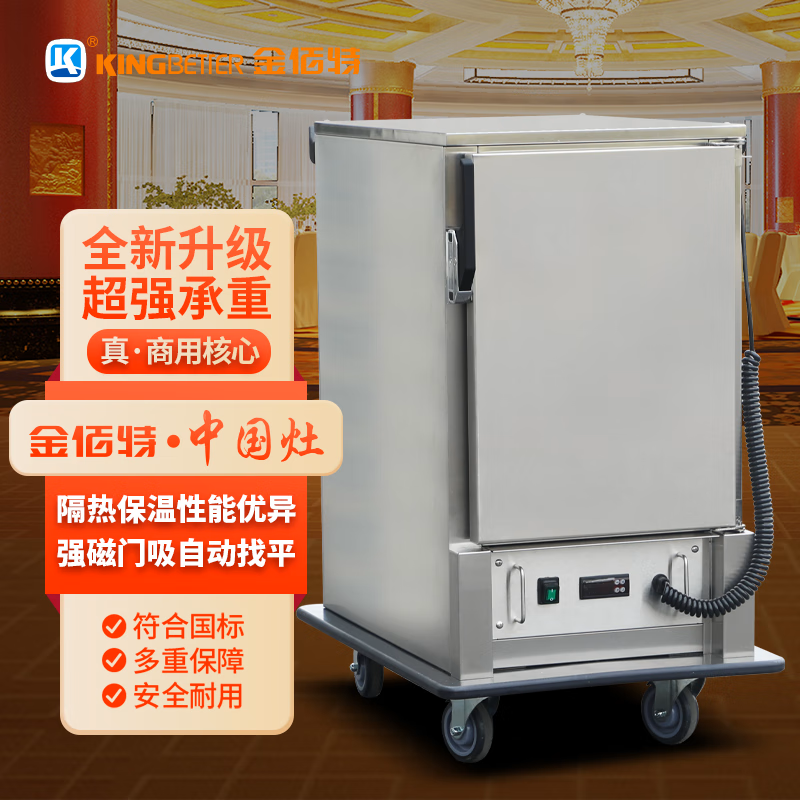 金佰特 KING BETTER 宴会保温餐车商用 单门7层移动保温柜送餐车 酒店医院食堂OSDBWCDM-7高清大图