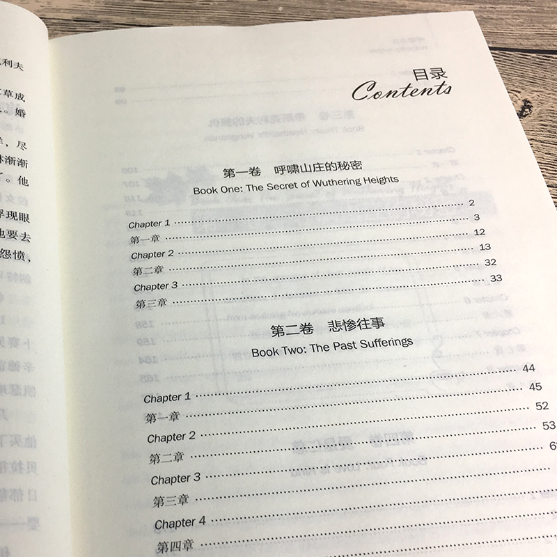 [正版]呼啸山庄勃朗特原著中英文双语版中英汉对照中英文经典世界名著外国文学长篇小说英文版原版英语读物初高中生课外阅读书高清大图
