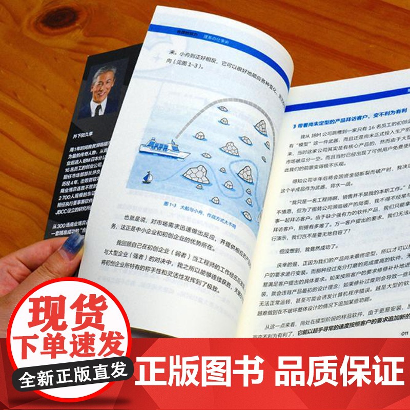 [湛庐店] 合理的努力 9 个“合理的努力”让你在商场与职场上连胜不败 一次掌握理工科思维的精髓高清大图