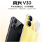 realme 真我V30 6GB+128GB 曙光金 全网5G 天玑700芯 5000毫安电池 手机 5G芯 5000mAh超大电池 AI双摄