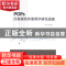 正版 POPs污染现状和毒理学研究进展 綦峥编著 中国商业出版社 97