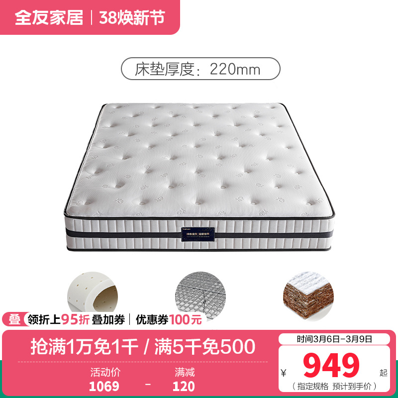 105199床垫 【云之垫1.0版】1800*2000*220整网弹簧 详询客服