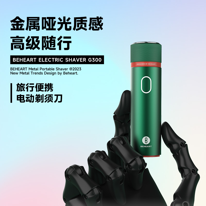 倍想电动剃须刀G300 影舞绿 （醒狮版）高清大图