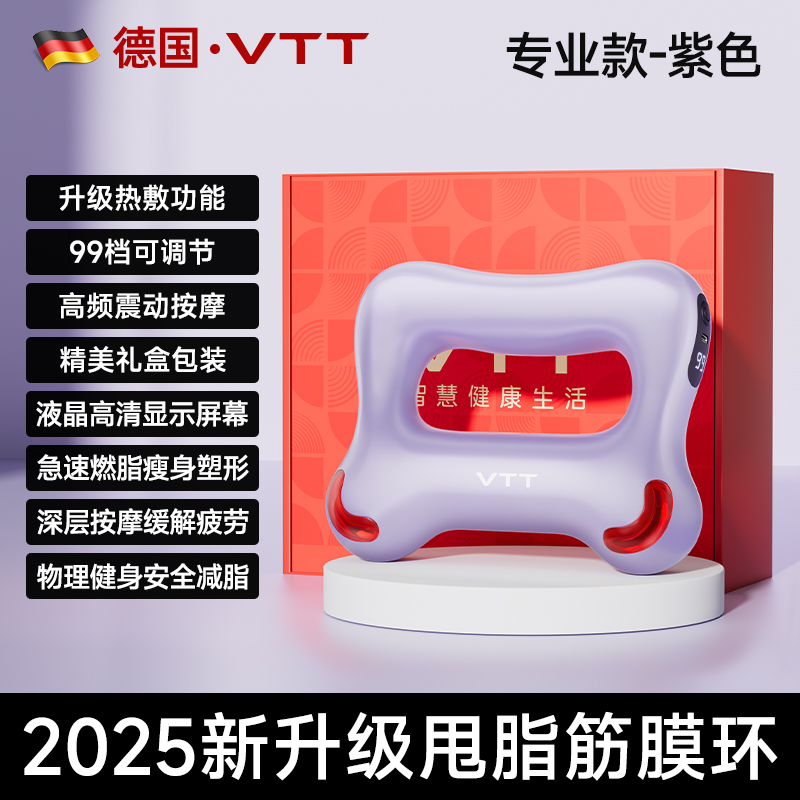 VTT筋膜环甩脂机瘦肚子神器专业抖抖机懒人减肥神器震动按摩全身神器 星辰紫※送绑带