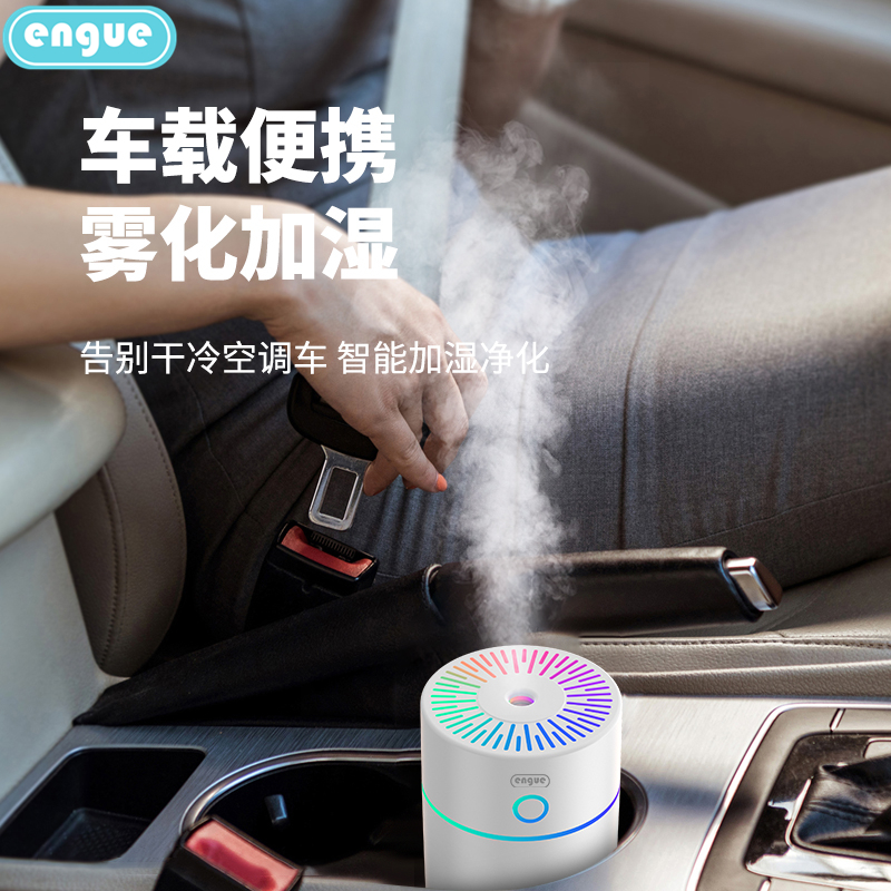 恩谷(ENGUE) 流光溢彩 加湿器EG-020S 白色高清大图