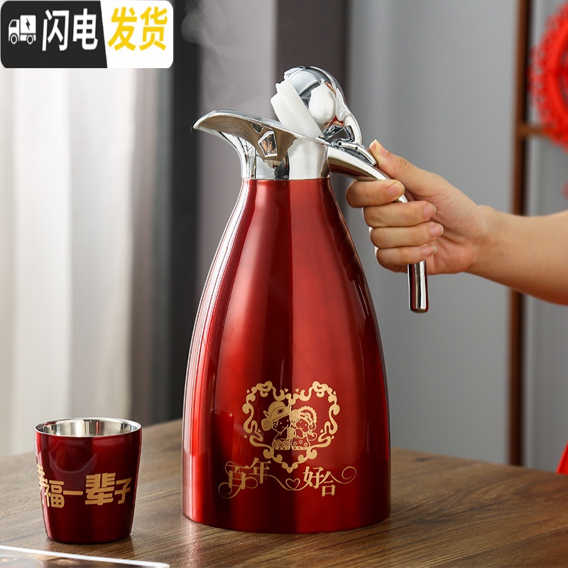 三维工匠结婚水壶红色一对陪嫁暖壶不锈钢暖瓶热水壶热水瓶保温壶婚庆用品 (龙凤呈祥+喜结良缘+两杯)201高清大图