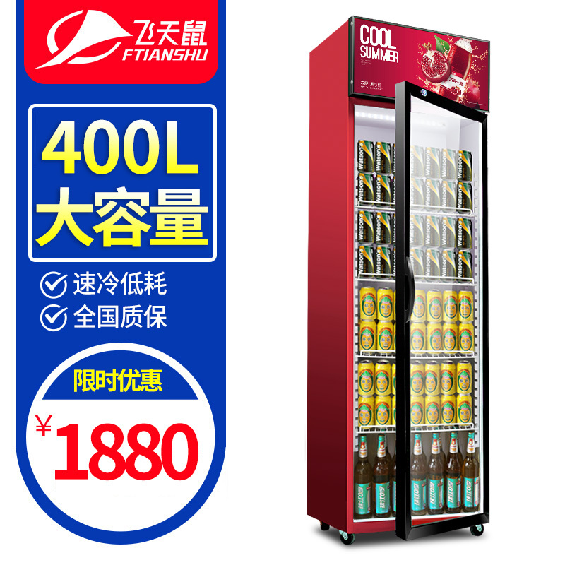 飞天鼠(FTIANSHU) 400L单门展示柜冷藏柜保鲜立式冰柜商用冰箱饮料展示柜单门超市冰柜水果蔬菜保鲜柜啤酒柜