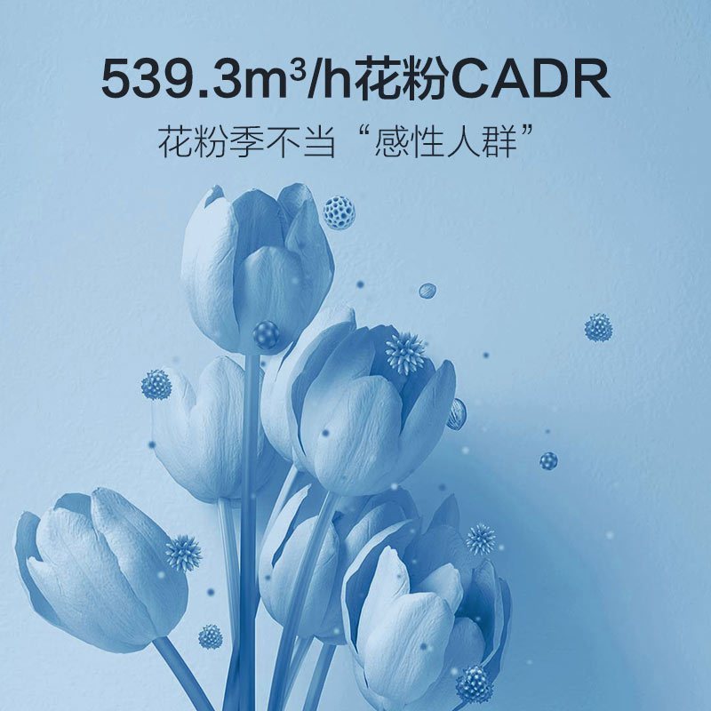 小米(MI)空气净化器Pro H 除醛去味 除PM2.5 除异味粉尘 适用42-72㎡ 家用办公氧吧 颗粒物CADR值6