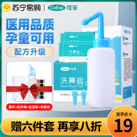 可孚手动洗鼻器鼻炎鼻腔冲洗医用成人家用鼻塞清洗鼻子机喷雾式1瓶