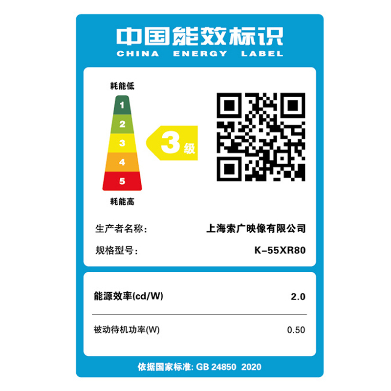 索尼(SONY)电视8系55英寸K-55XR80 OLED百万级控光AI画质算法 屏幕发声OLED广视角 纤薄一体化设计高清大图