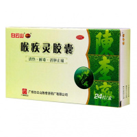 陳李済 喉疾灵胶囊0.25g*24粒 清热解毒 消肿止痛 扁桃体炎 急性咽炎 慢性咽炎急性发作