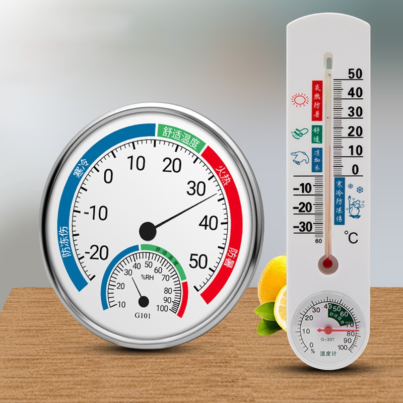 古达温度计温湿度计家用室内精准壁挂式室温计干湿度计温湿度表