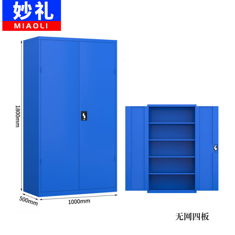 妙礼工具柜无网四板台高清大图