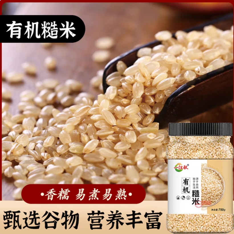 一江秋 有机糙米750g YJCM01 瓶高清大图