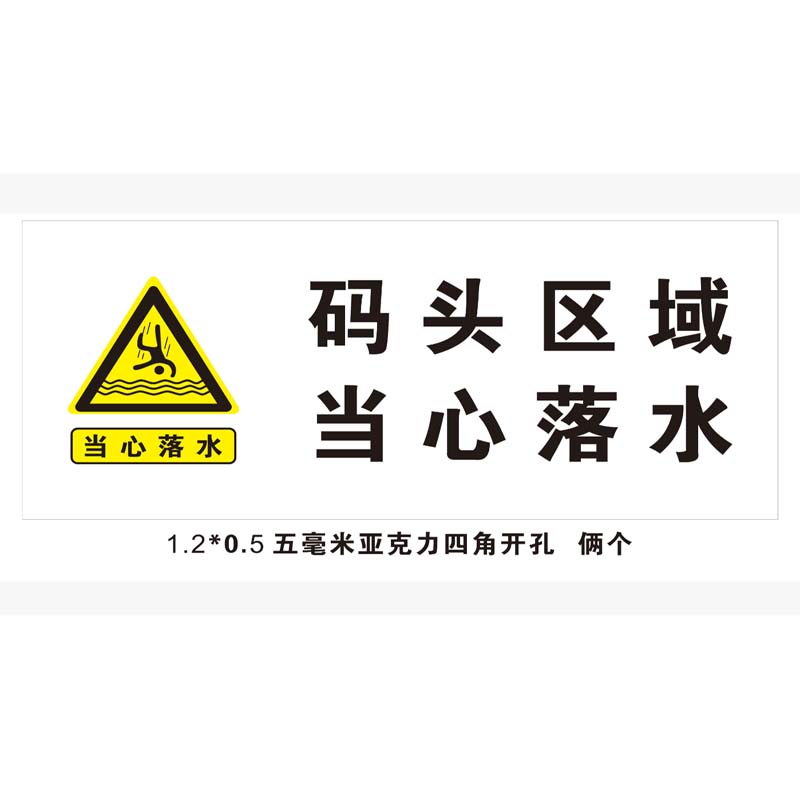 标识牌 五毫米亚克力背喷开孔 1.2*0.5高清大图