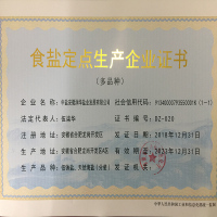 中盐深井碘盐300克*3袋 加碘细盐 厨房调味 食用盐