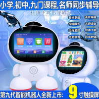 智能机器人早教机视频对话语音通话玩具陪伴儿童男女孩学习教育