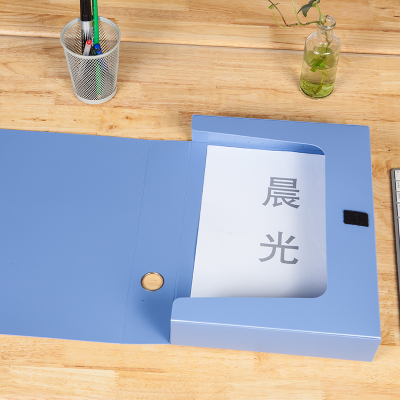 晨光 ADM95289 经济型55mm档案盒蓝色(10个)