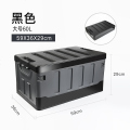 后备箱储物箱汽车尾箱车载收纳盒车用整理箱车内装饰用品大全神器 【升级加厚】大号60升平盖黑灰色-带锁扣