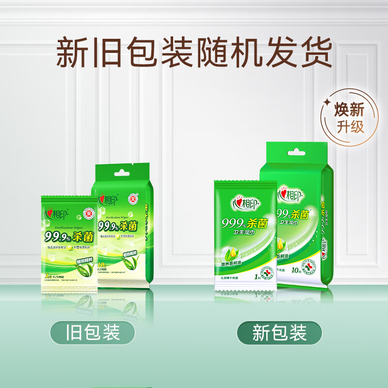 心相印 XCA001(箱装) 卫生系列单片装湿巾12包*8提高清大图