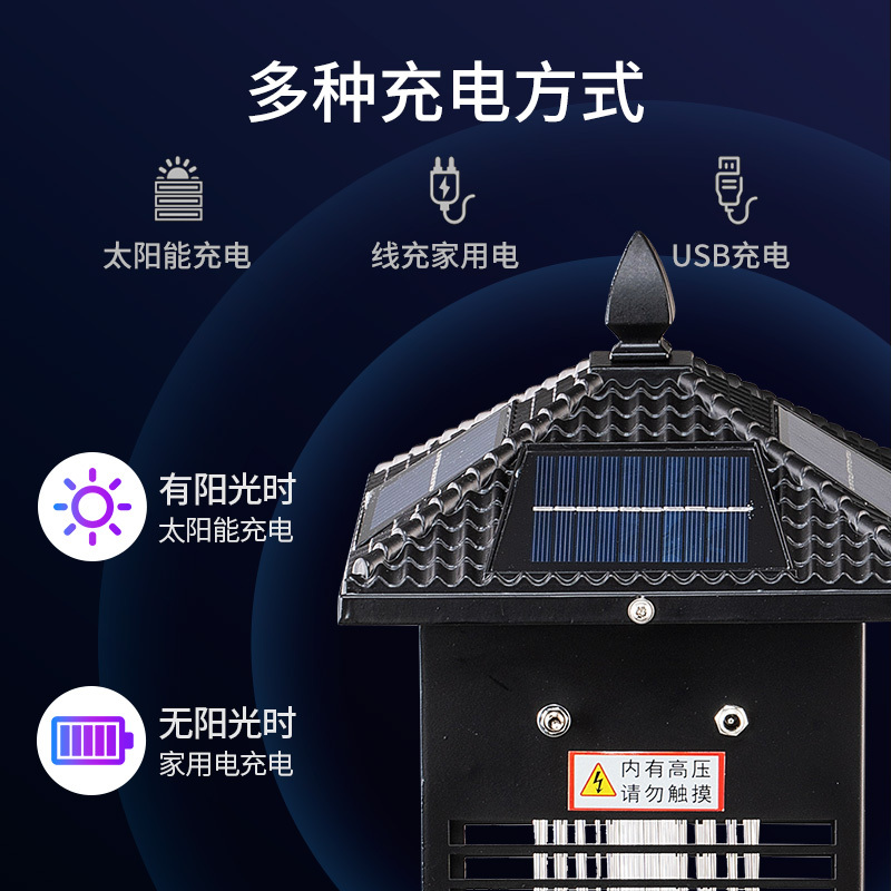 凯易欧灭蚊灯TM-06太阳能灭蚊灯户外防水驱蚊灯庭院花园全自动家用室外杀虫捕蚊神器驱蚊灯