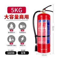 金枪鱼消防认证5公斤干粉灭火器商用办公用车库门店用仓库用小区物业用5kg手提式钢瓶质保10年