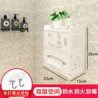 卫生间纸巾盒置物架厕纸盒创意免打孔卷纸抽纸防水收纳盒厕所浴室|双层花园(加硬特大)