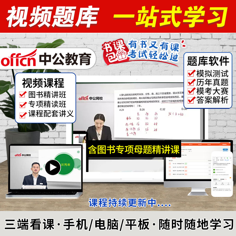 国家公务员[行测历年真题试卷] [正版]公务员行测真题试卷2025省考国考行测历年真题试卷套卷全真模拟卷子刷题库公考广西高清大图