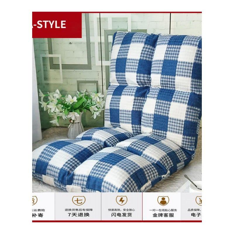 苏宁放心购懒人沙发单人榻榻米卧室阳台宿舍小沙发床上靠背椅折叠可爱地板椅A-STYLE家具图片