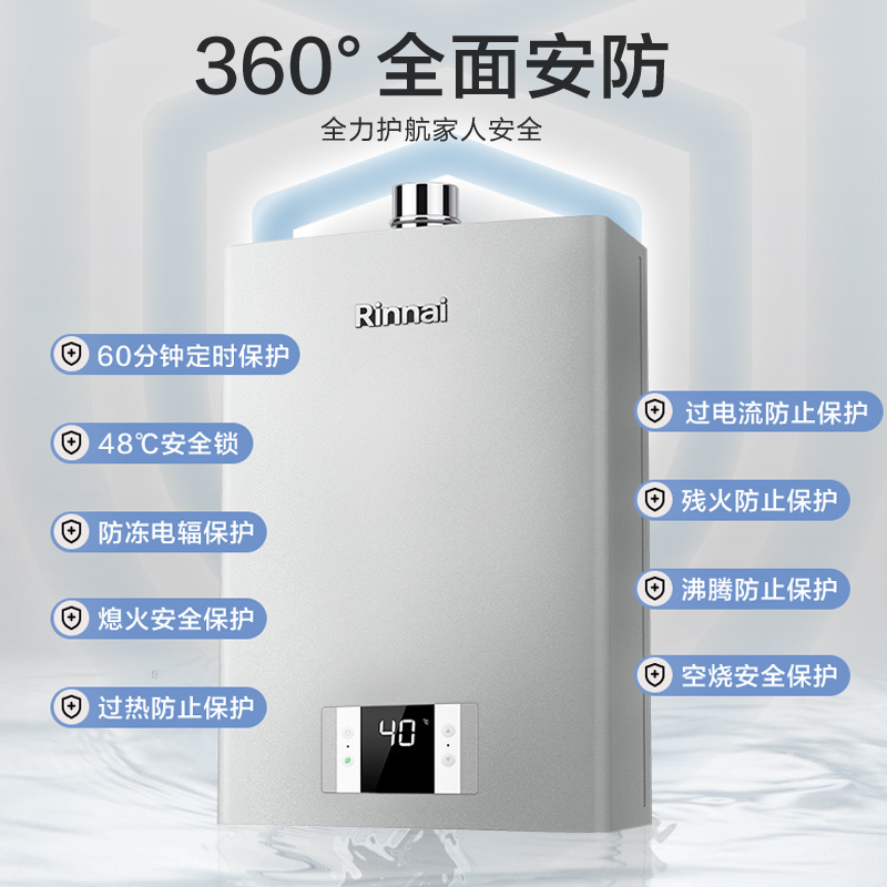 林内(Rinnai)燃气热水器16升智能APP&语音双控制恒温防冻大水量定制宠物洗JSQ31-S42W天然气