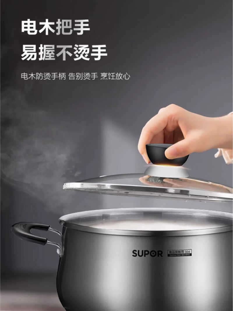 苏泊尔 好帮手不锈钢复底汤锅/ST20H3高清大图