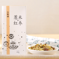 义和祥 薏米红枣茶 袋泡茶花草茶 3g*15袋/盒 45g 抽屉式纸盒装