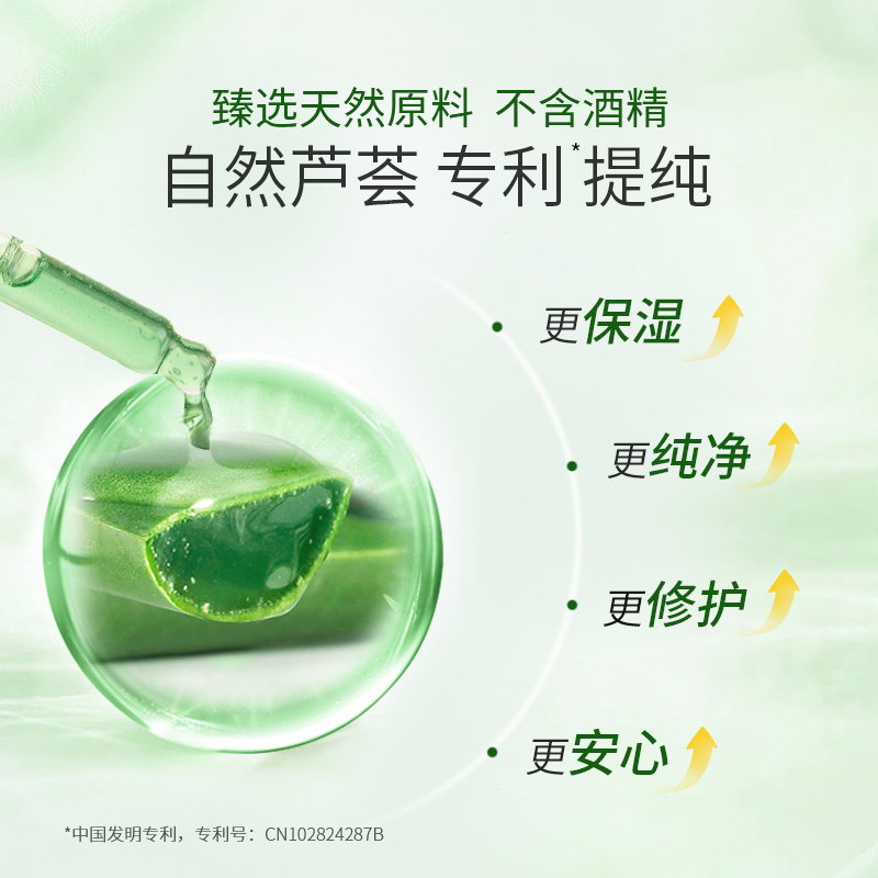 屈臣氏保湿芦荟凝胶套装高清大图