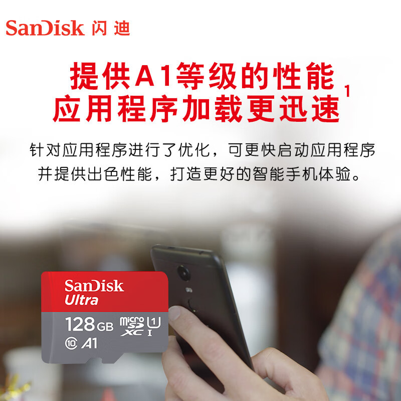闪迪(SanDisk)128GB TF(MicroSD)存储卡 U1 C10 A1 读速140MB/s 至尊高速内存卡
