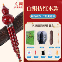 MOSEN莫森葫芦丝三音C调/B调初学者成人儿童入门零基础专用学生乐器