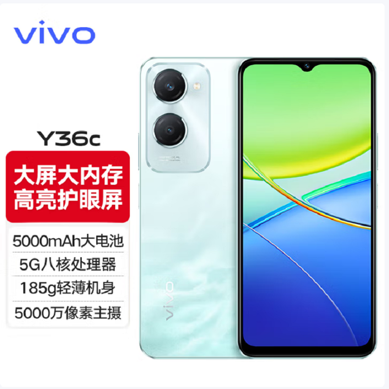 vivo Y36c 远山青 8GB+256GB 天玑6020八核 双卡5G 5000毫安大电池 15W闪充 1300万影像手机 Y36