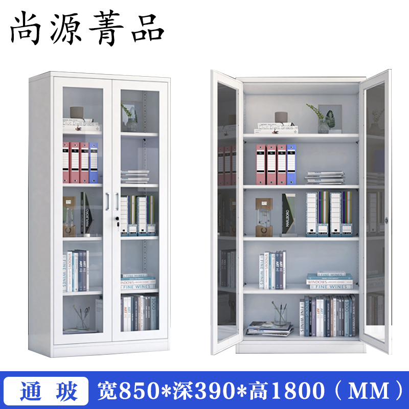 尚源菁品 文件柜 通玻1800*850*390mm 组