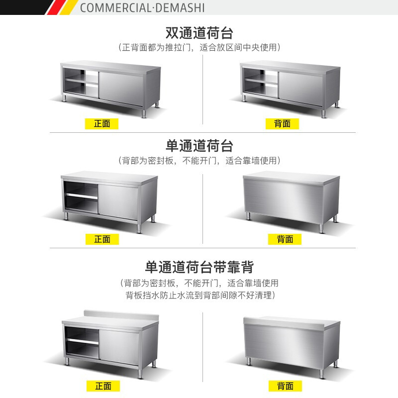 德玛仕不锈钢工作台 双通打荷台 商用储物柜 操作台 切菜桌子 双通 800x800x800mm 304不锈钢