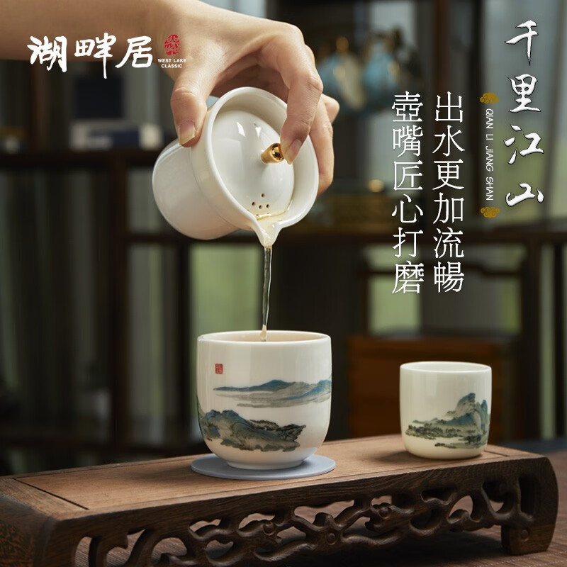湖畔居千里江山便携茶组HCJ2012110 D高清大图