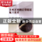 正版 富水富砂断层带隧道施工技术 邓勇[等]著 中国铁道出版社 97