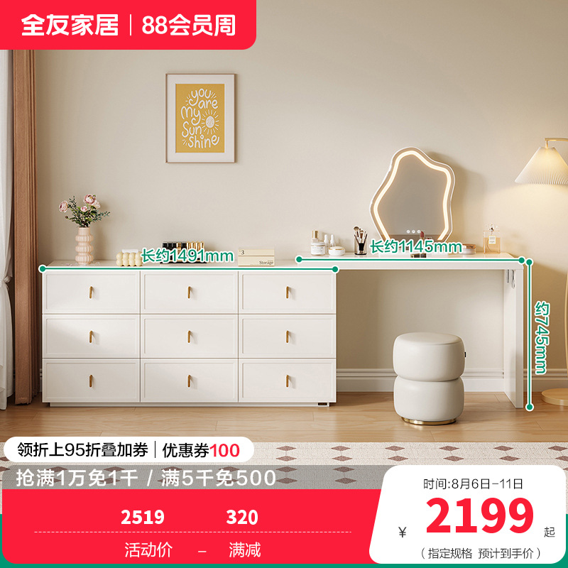 全友家居妆台柜129596 【白色】九斗妆台柜+搭台+妆镜+妆凳