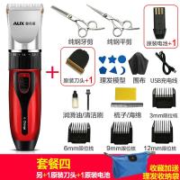 奥克斯（AUX） 理器推子电推剪头充电式成人儿童剃器电动剃头刀家用 透明红【套餐四】双钢剪+备用刀头+备用电池